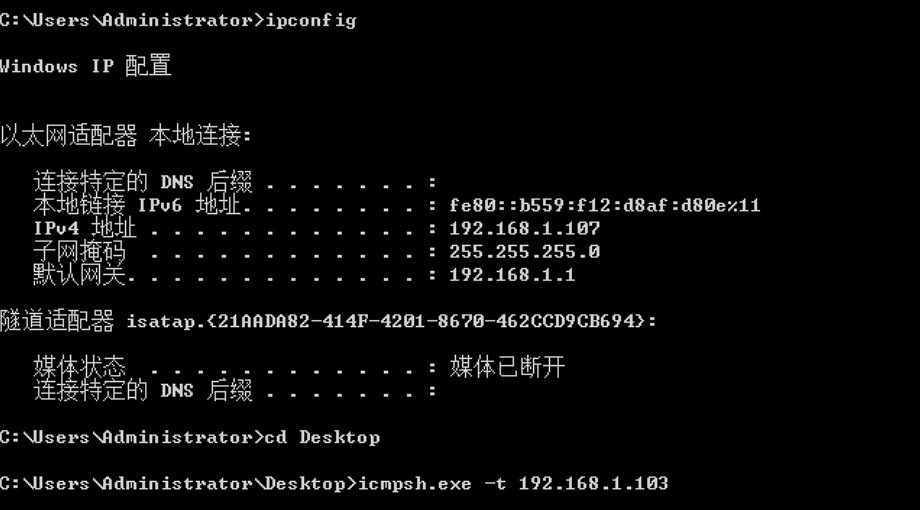 ICMP隧道的应用 - 作者:雷石安全实验室 ICMP隧道的应用 - 作者:雷石安全实验室