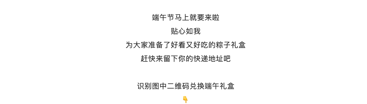 活动 | 滴,你有双份端午惊喜待查收! - 作者:美团点评安全应急响应中心 活动 | 滴,你有双份端午惊喜待查收! - 作者:美团点评安全应急响应中心