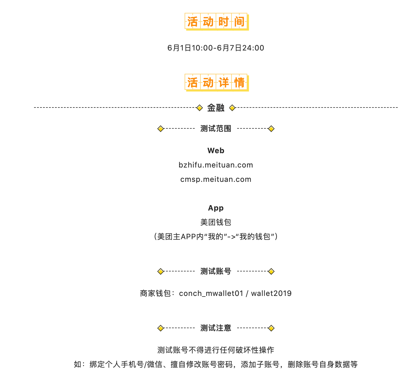 活动 | 滴,你有双份端午惊喜待查收! - 作者:美团点评安全应急响应中心 活动 | 滴,你有双份端午惊喜待查收! - 作者:美团点评安全应急响应中心