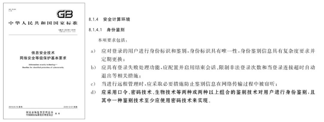 一份来自宁盾的企业“口令”防护自查方案 - 作者:宁盾nington 一份来自宁盾的企业“口令”防护自查方案 - 作者:宁盾nington