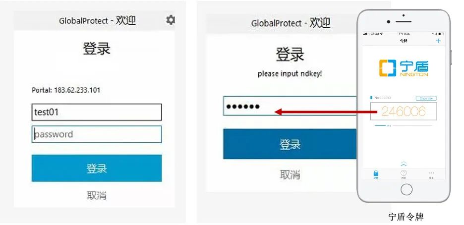 Palo Alto 联合宁盾双因素认证,让数字身份更安全 - 作者:宁盾nington Palo Alto 联合宁盾双因素认证,让数字身份更安全 - 作者:宁盾nington