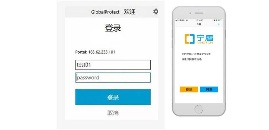 Palo Alto 联合宁盾双因素认证,让数字身份更安全 - 作者:宁盾nington Palo Alto 联合宁盾双因素认证,让数字身份更安全 - 作者:宁盾nington
