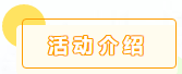 漏洞赏金活动 | 高危赏金令:凭高危赢取额外高额漏洞奖金 - 作者:漏洞盒子 漏洞赏金活动 | 高危赏金令:凭高危赢取额外高额漏洞奖金 - 作者:漏洞盒子