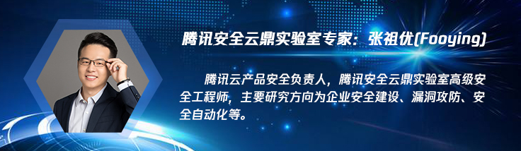 从SDL到DevSecOps：始终贯穿开发生命周期的安全 - 作者:云鼎实验室-安全小百科
