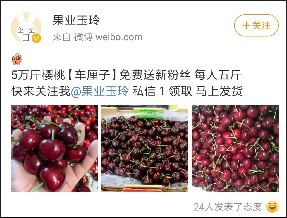 水果博主骗局 - 作者:暗影安全实验室 水果博主骗局 - 作者:暗影安全实验室