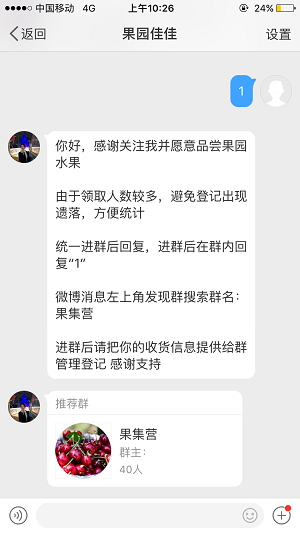 水果博主骗局 - 作者:暗影安全实验室 水果博主骗局 - 作者:暗影安全实验室