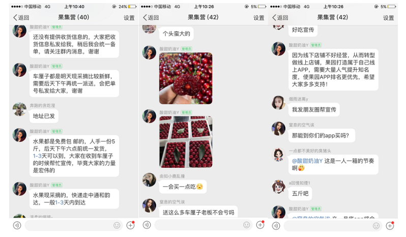 水果博主骗局 - 作者:暗影安全实验室 水果博主骗局 - 作者:暗影安全实验室