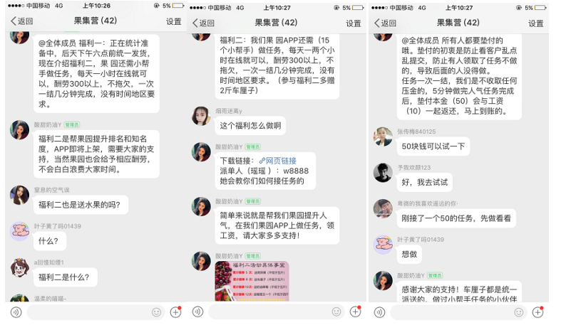 水果博主骗局 - 作者:暗影安全实验室 水果博主骗局 - 作者:暗影安全实验室