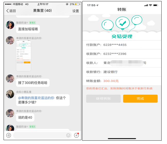 水果博主骗局 - 作者:暗影安全实验室 水果博主骗局 - 作者:暗影安全实验室