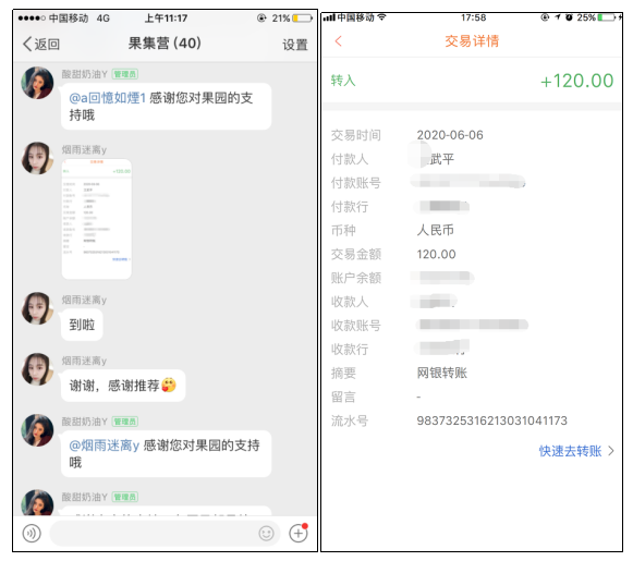 水果博主骗局 - 作者:暗影安全实验室 水果博主骗局 - 作者:暗影安全实验室