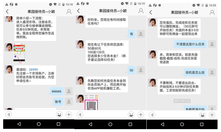 水果博主骗局 - 作者:暗影安全实验室 水果博主骗局 - 作者:暗影安全实验室