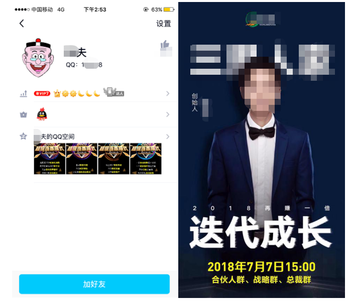 水果博主骗局 - 作者:暗影安全实验室 水果博主骗局 - 作者:暗影安全实验室
