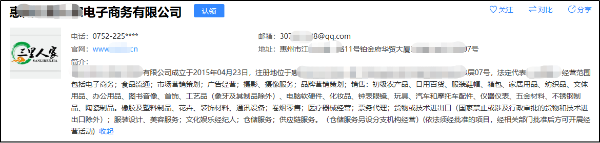 水果博主骗局 - 作者:暗影安全实验室 水果博主骗局 - 作者:暗影安全实验室