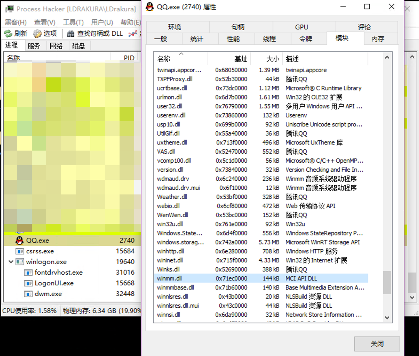 内网渗透:dll劫持权限维持研究 - 作者:LDrakura 内网渗透:dll劫持权限维持研究 - 作者:LDrakura