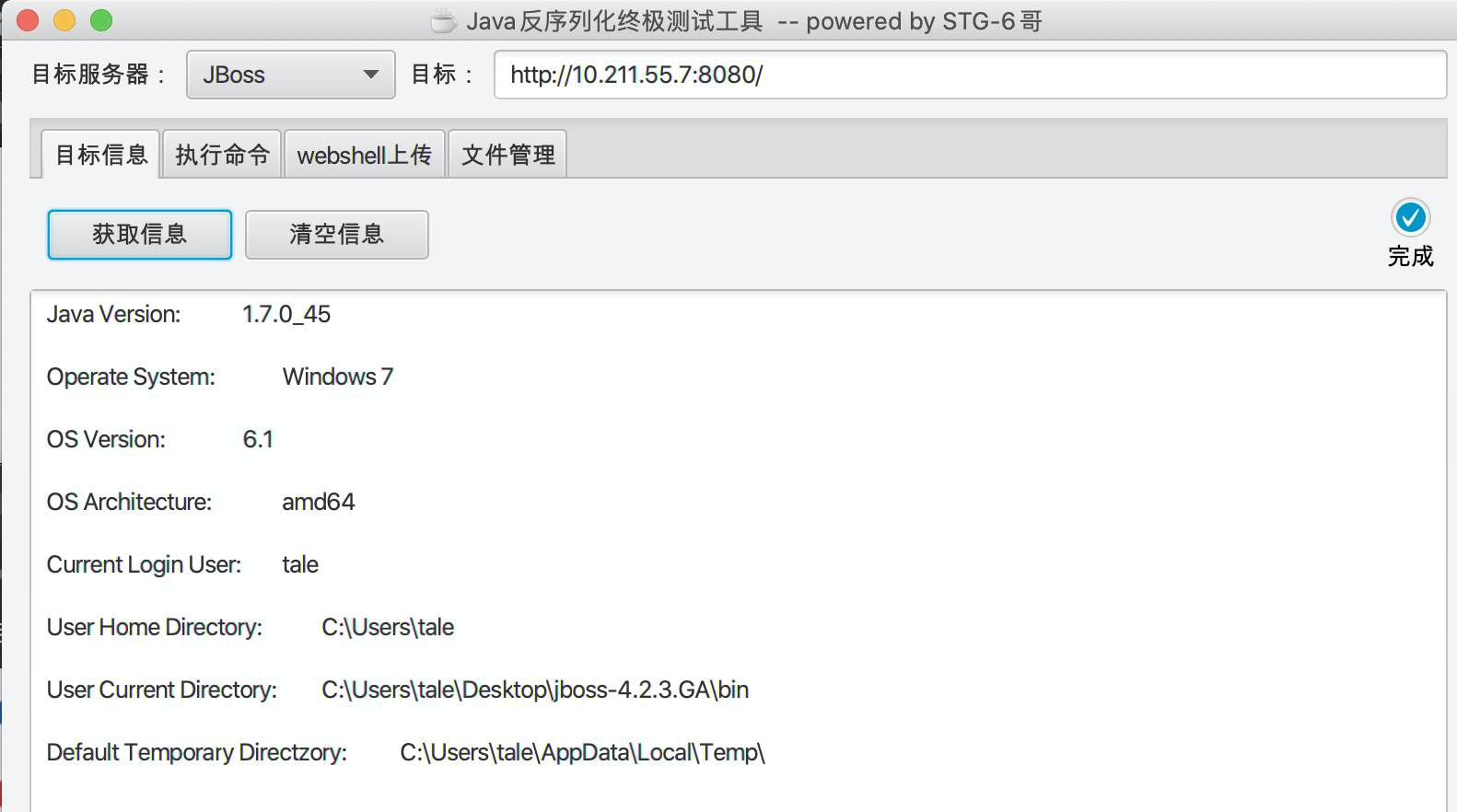Jboss漏洞利用 - 作者:tales Jboss漏洞利用 - 作者:tales