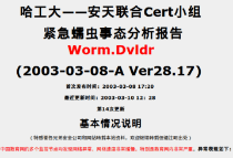 从反恶意代码到对抗高级威胁 - 作者:antiylab 从反恶意代码到对抗高级威胁 - 作者:antiylab