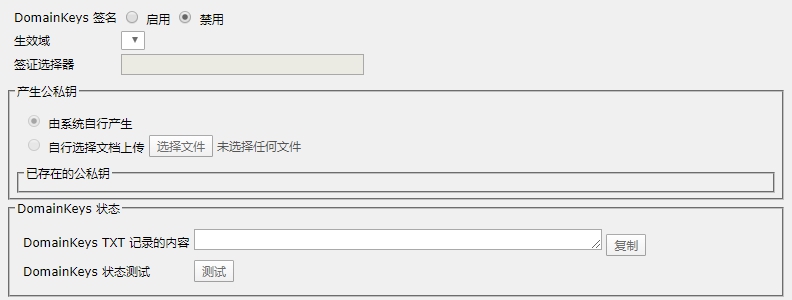 预防BEC诈骗,从三大邮件安全协议开始 - 作者:softnext守内安 预防BEC诈骗,从三大邮件安全协议开始 - 作者:softnext守内安