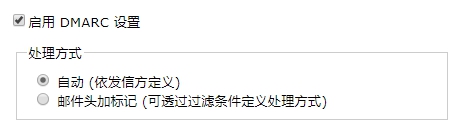 预防BEC诈骗,从三大邮件安全协议开始 - 作者:softnext守内安 预防BEC诈骗,从三大邮件安全协议开始 - 作者:softnext守内安