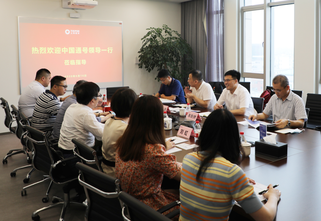 中国通号领导一行赴上海控安考察交流 - 作者:shanghaikongan 中国通号领导一行赴上海控安考察交流 - 作者:shanghaikongan