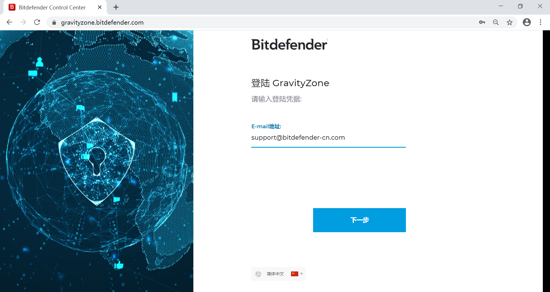 Bitdefender GravityZone 企业版介绍 - 作者:比特梵德中国 Bitdefender GravityZone 企业版介绍 - 作者:比特梵德中国