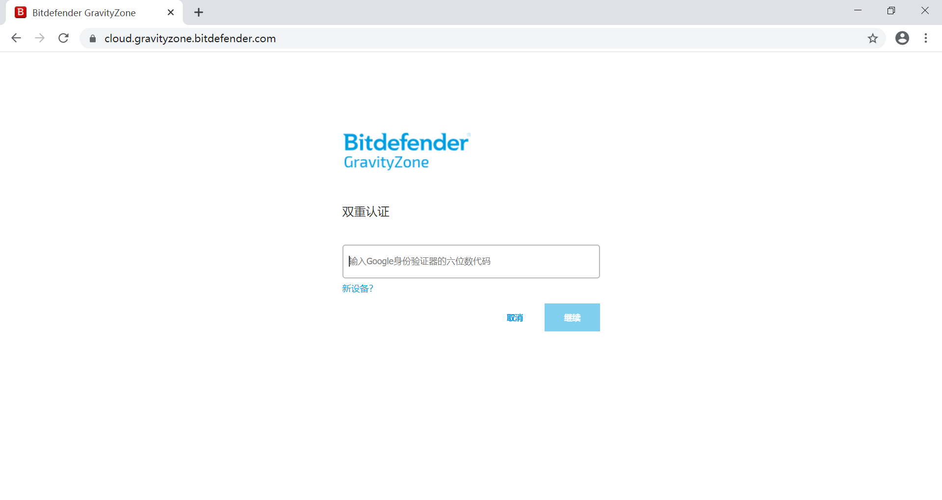 Bitdefender GravityZone 企业版介绍 - 作者:比特梵德中国 Bitdefender GravityZone 企业版介绍 - 作者:比特梵德中国