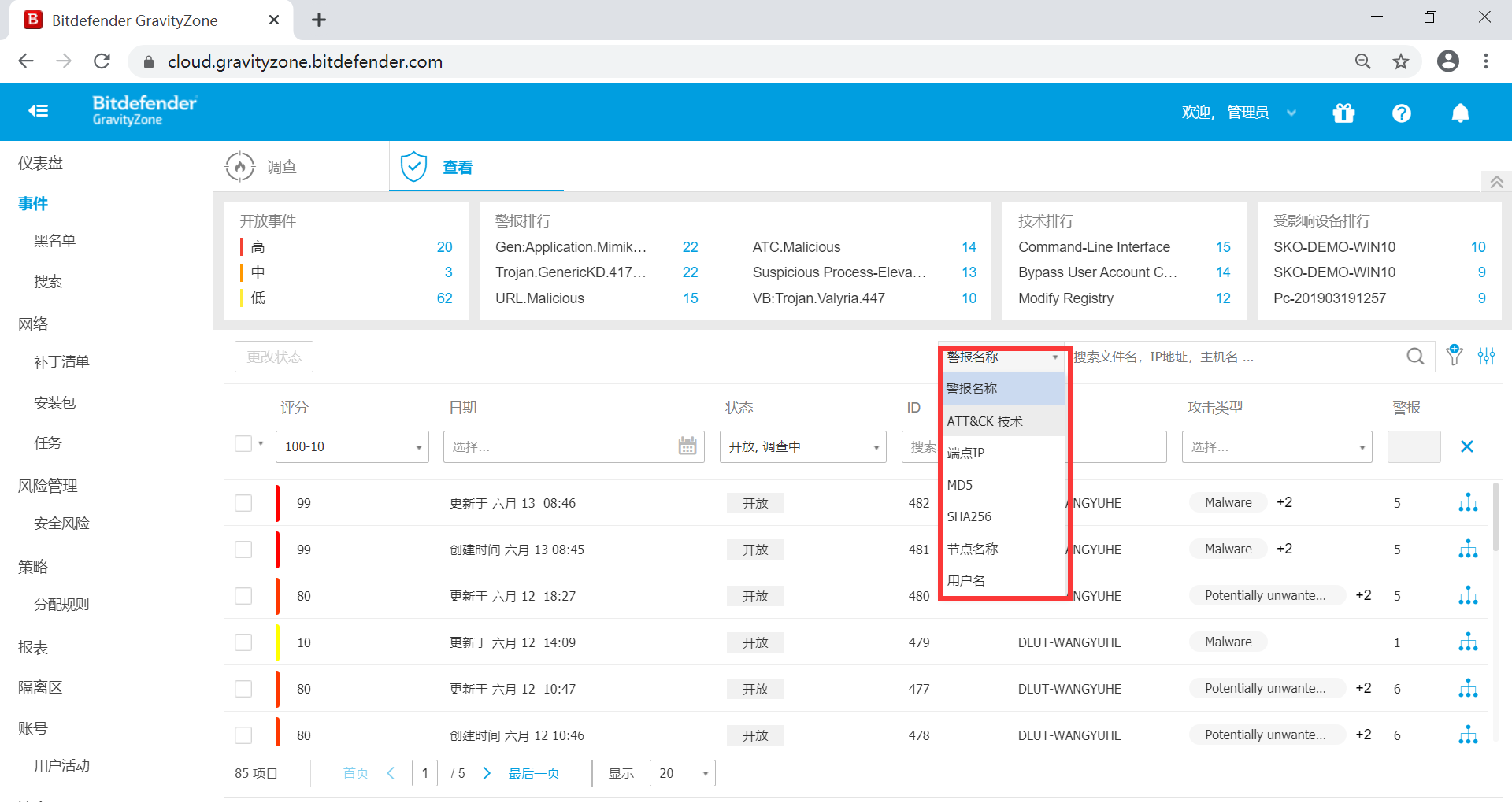 Bitdefender GravityZone 企业版介绍 - 作者:比特梵德中国 Bitdefender GravityZone 企业版介绍 - 作者:比特梵德中国