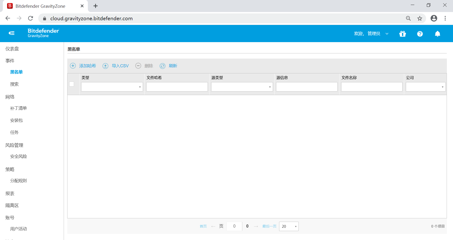 Bitdefender GravityZone 企业版介绍 - 作者:比特梵德中国 Bitdefender GravityZone 企业版介绍 - 作者:比特梵德中国