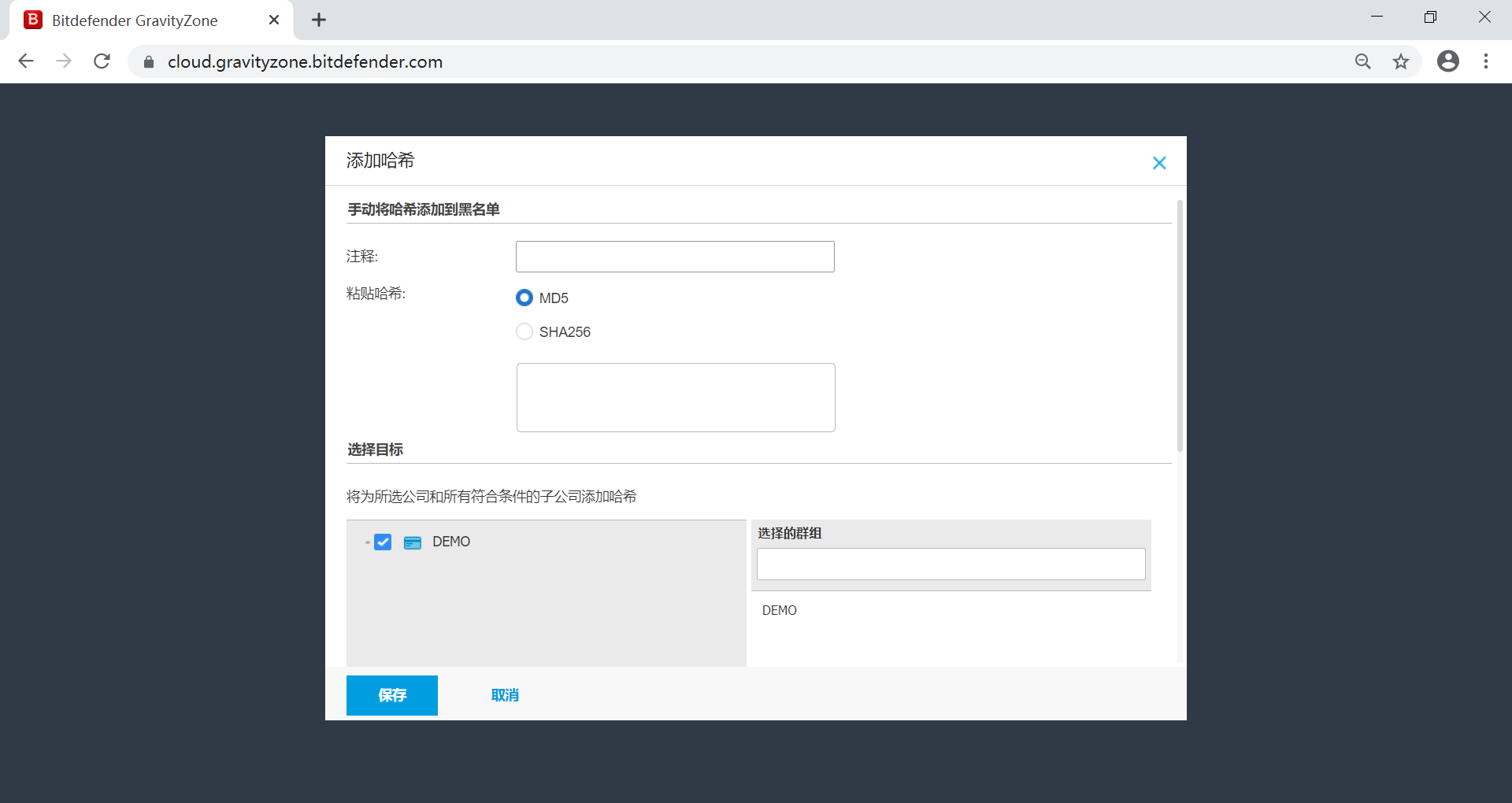 Bitdefender GravityZone 企业版介绍 - 作者:比特梵德中国 Bitdefender GravityZone 企业版介绍 - 作者:比特梵德中国
