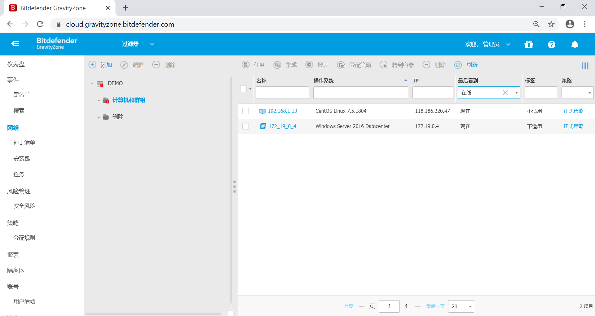 Bitdefender GravityZone 企业版介绍 - 作者:比特梵德中国 Bitdefender GravityZone 企业版介绍 - 作者:比特梵德中国