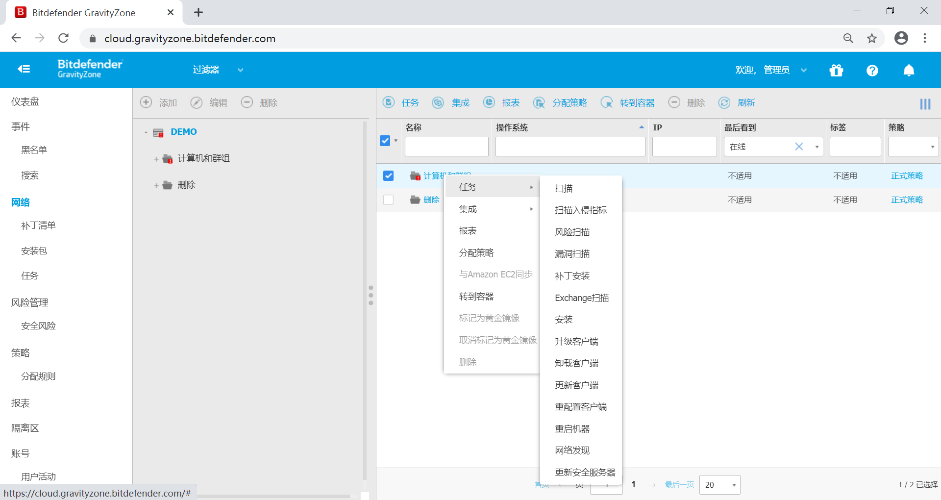 Bitdefender GravityZone 企业版介绍 - 作者:比特梵德中国 Bitdefender GravityZone 企业版介绍 - 作者:比特梵德中国