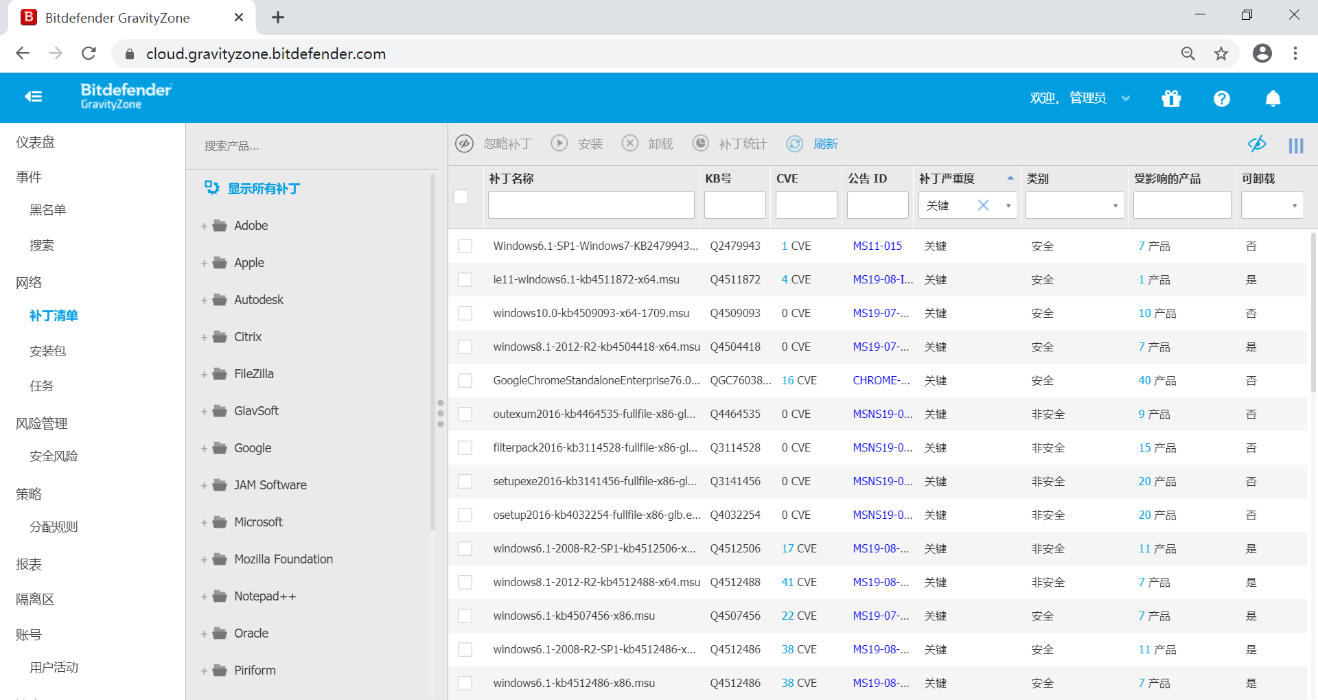 Bitdefender GravityZone 企业版介绍 - 作者:比特梵德中国 Bitdefender GravityZone 企业版介绍 - 作者:比特梵德中国