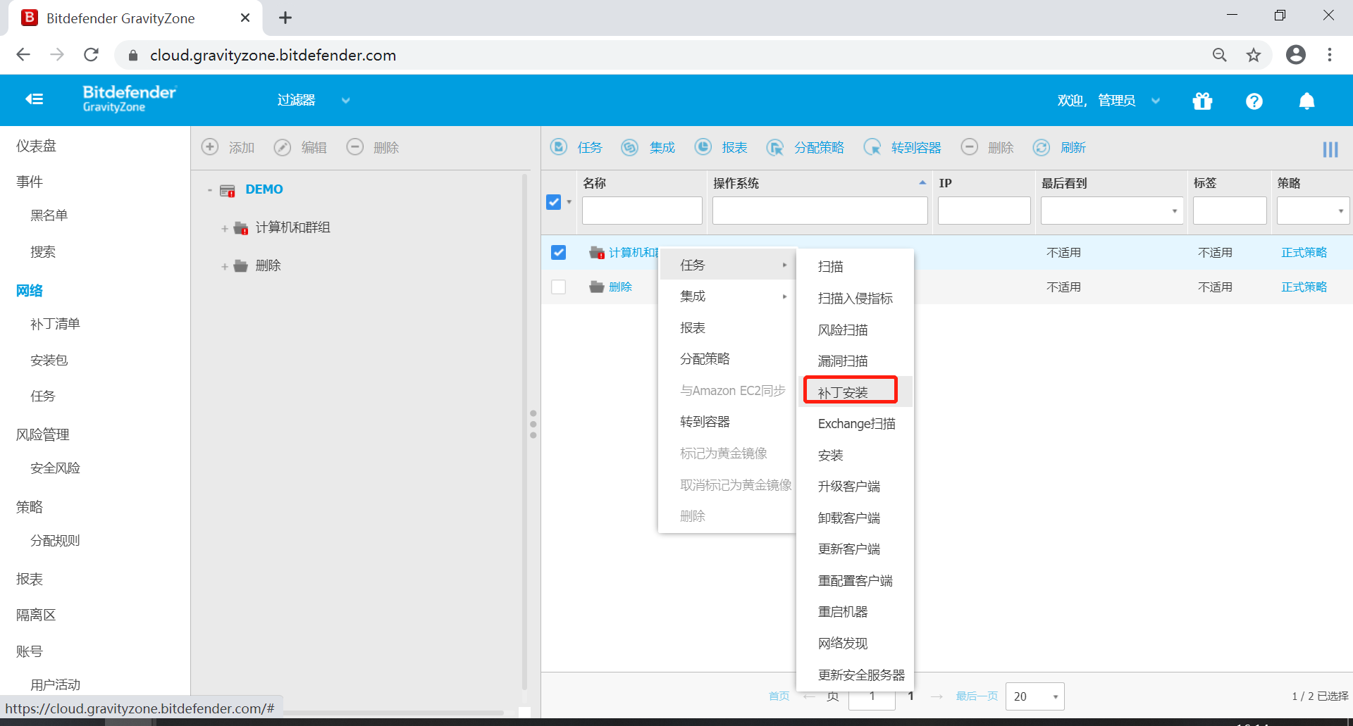 Bitdefender GravityZone 企业版介绍 - 作者:比特梵德中国 Bitdefender GravityZone 企业版介绍 - 作者:比特梵德中国