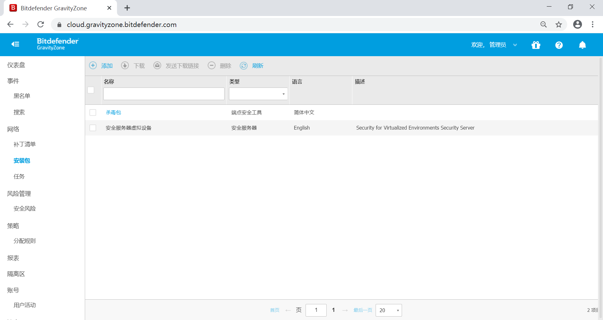 Bitdefender GravityZone 企业版介绍 - 作者:比特梵德中国 Bitdefender GravityZone 企业版介绍 - 作者:比特梵德中国