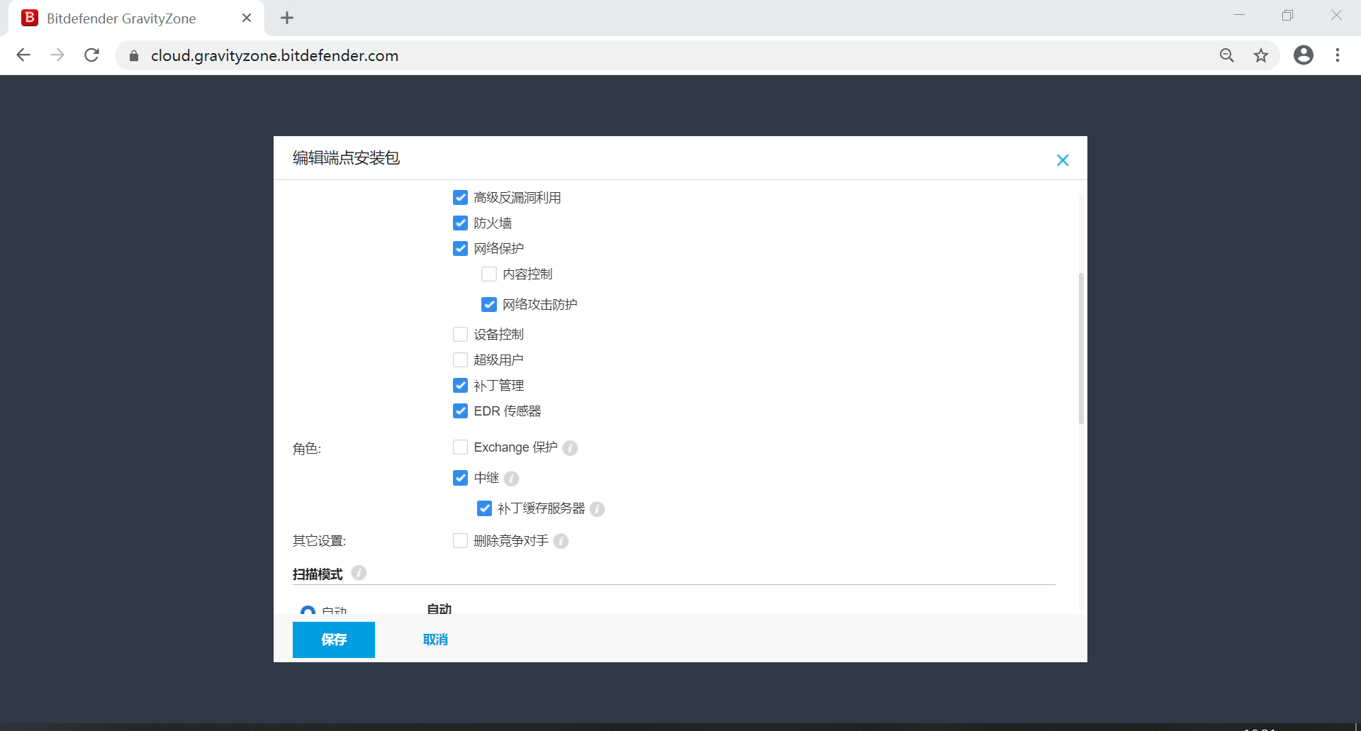 Bitdefender GravityZone 企业版介绍 - 作者:比特梵德中国 Bitdefender GravityZone 企业版介绍 - 作者:比特梵德中国