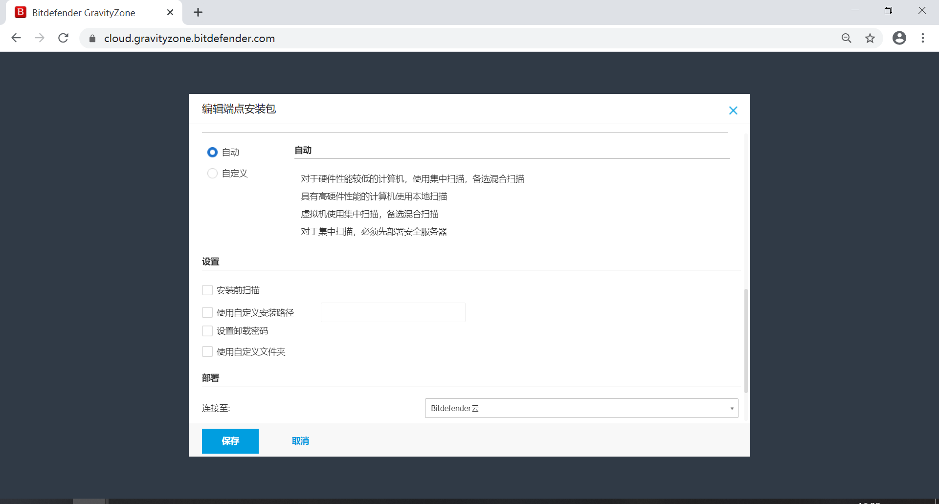 Bitdefender GravityZone 企业版介绍 - 作者:比特梵德中国 Bitdefender GravityZone 企业版介绍 - 作者:比特梵德中国
