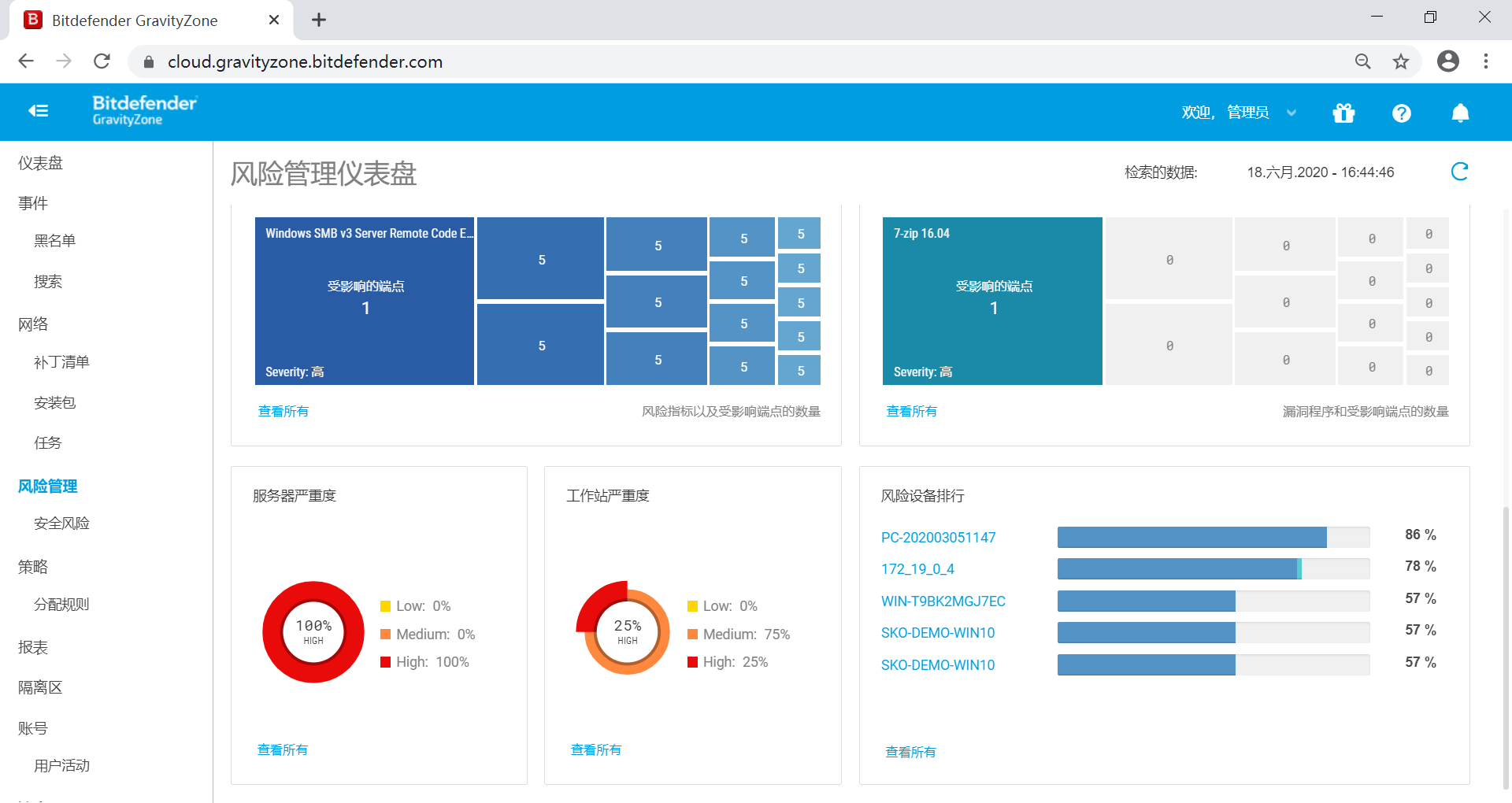 Bitdefender GravityZone 企业版介绍 - 作者:比特梵德中国 Bitdefender GravityZone 企业版介绍 - 作者:比特梵德中国