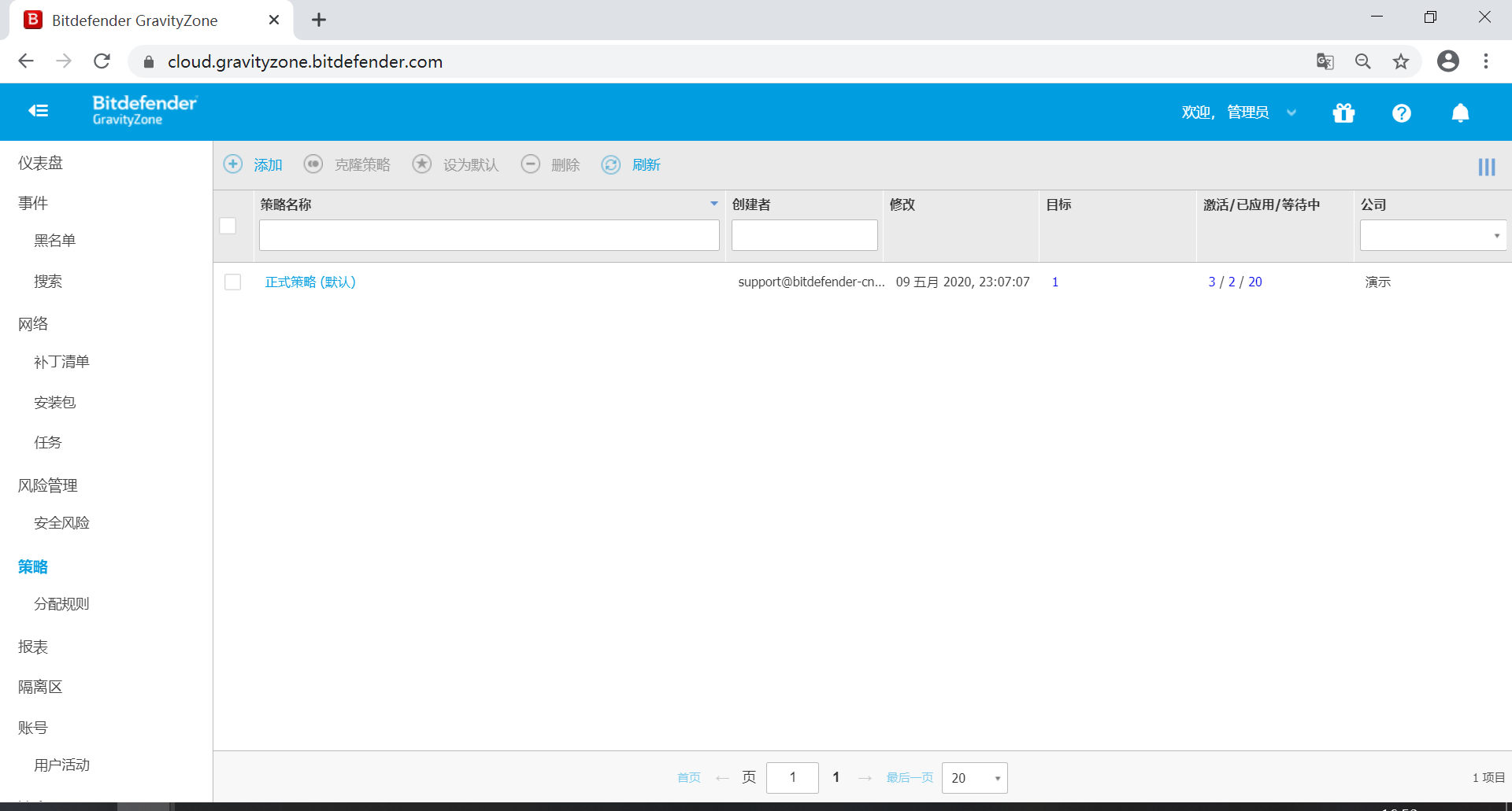 Bitdefender GravityZone 企业版介绍 - 作者:比特梵德中国 Bitdefender GravityZone 企业版介绍 - 作者:比特梵德中国