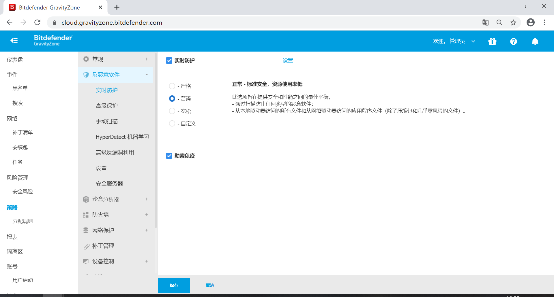 Bitdefender GravityZone 企业版介绍 - 作者:比特梵德中国 Bitdefender GravityZone 企业版介绍 - 作者:比特梵德中国