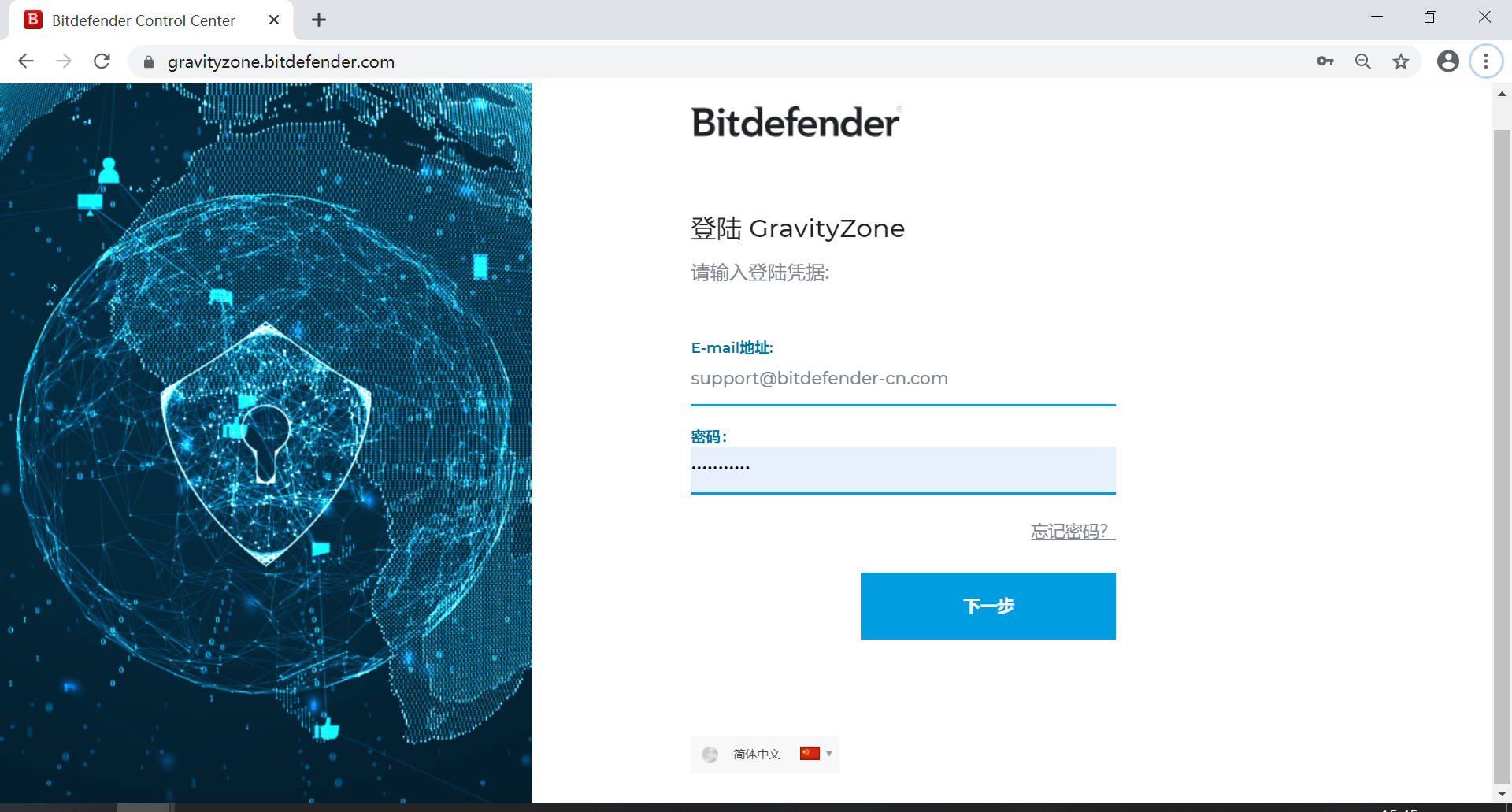 Bitdefender GravityZone 企业版介绍 - 作者:比特梵德中国 Bitdefender GravityZone 企业版介绍 - 作者:比特梵德中国