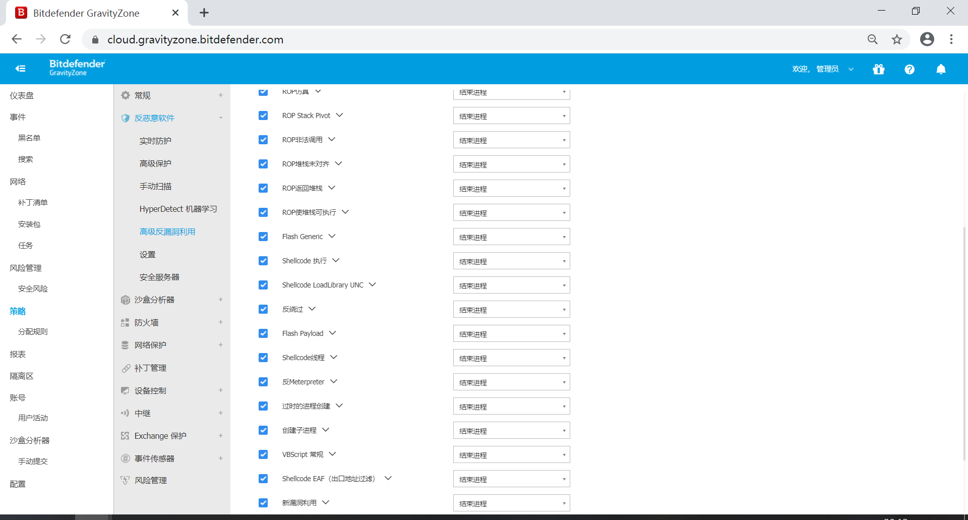 Bitdefender GravityZone 企业版介绍 - 作者:比特梵德中国 Bitdefender GravityZone 企业版介绍 - 作者:比特梵德中国