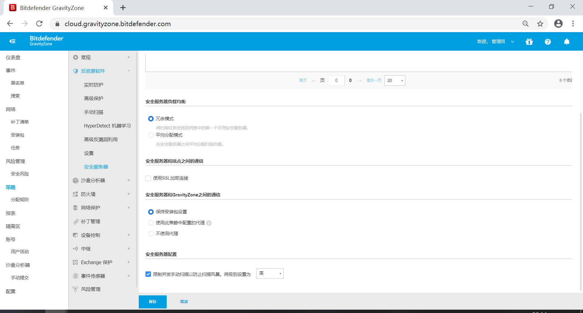 Bitdefender GravityZone 企业版介绍 - 作者:比特梵德中国 Bitdefender GravityZone 企业版介绍 - 作者:比特梵德中国