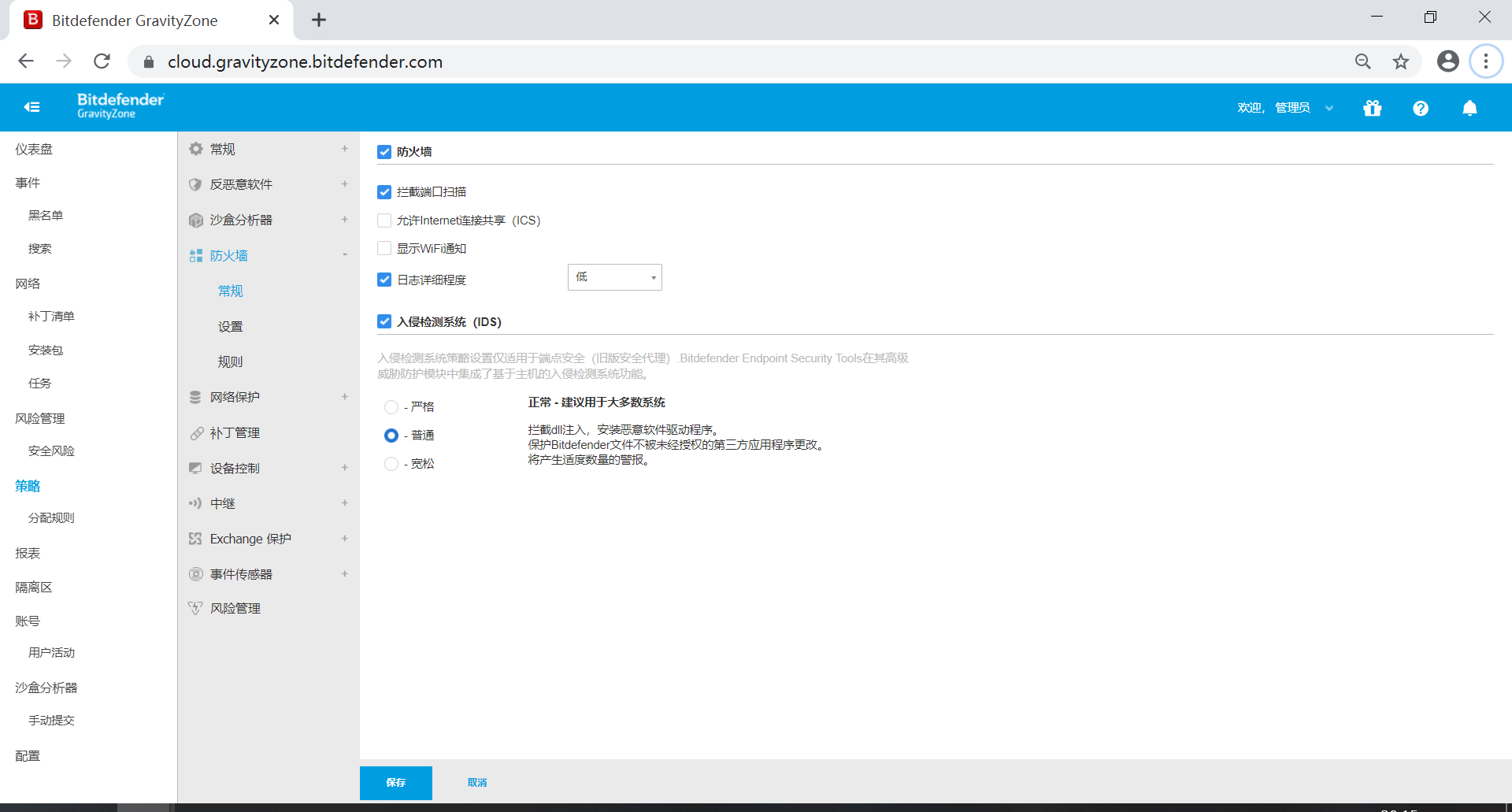 Bitdefender GravityZone 企业版介绍 - 作者:比特梵德中国 Bitdefender GravityZone 企业版介绍 - 作者:比特梵德中国