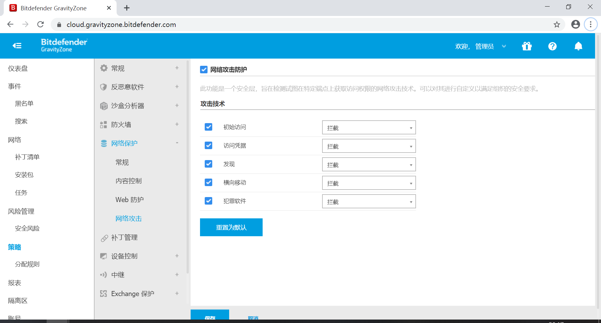 Bitdefender GravityZone 企业版介绍 - 作者:比特梵德中国 Bitdefender GravityZone 企业版介绍 - 作者:比特梵德中国