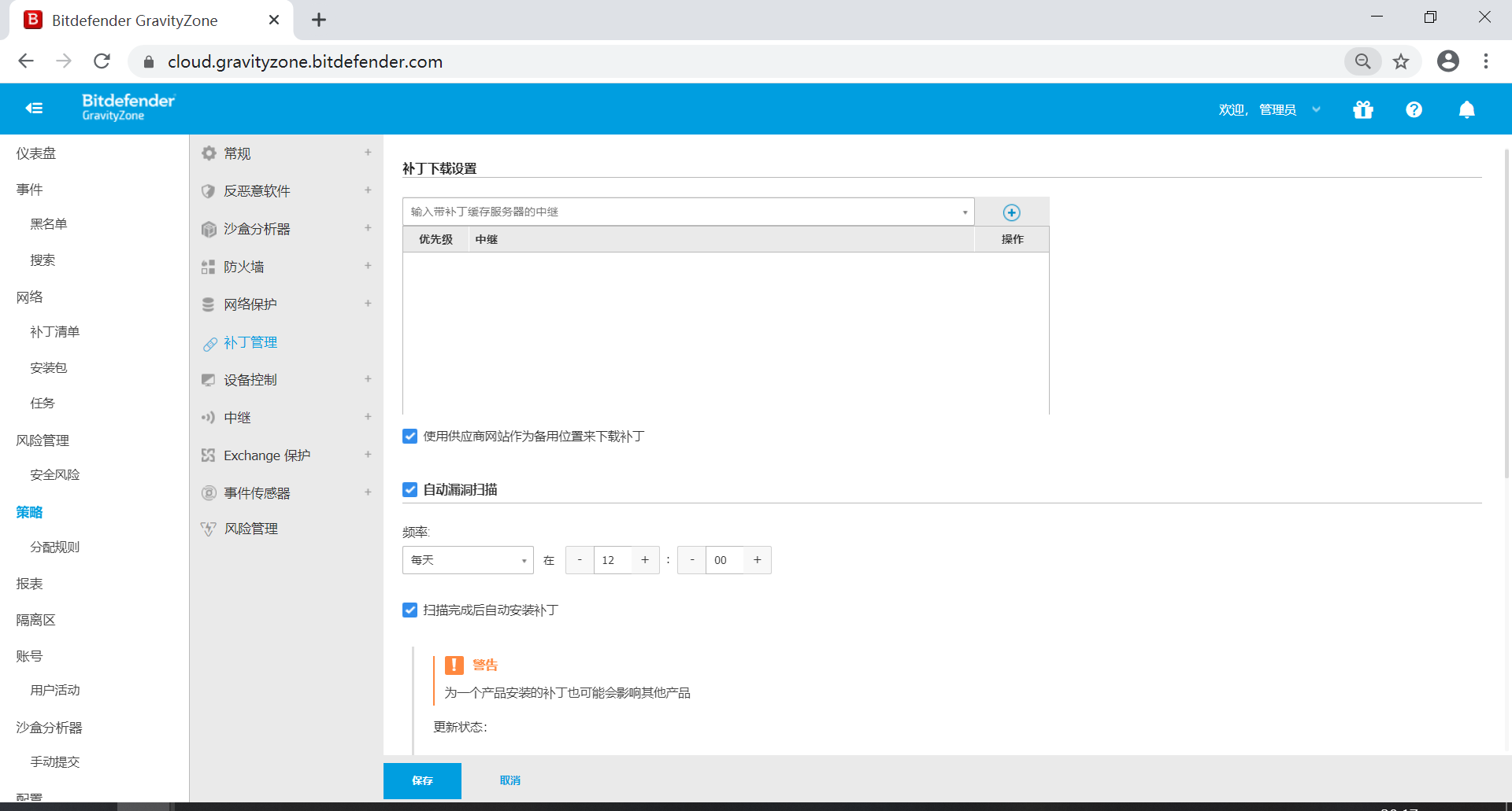 Bitdefender GravityZone 企业版介绍 - 作者:比特梵德中国 Bitdefender GravityZone 企业版介绍 - 作者:比特梵德中国