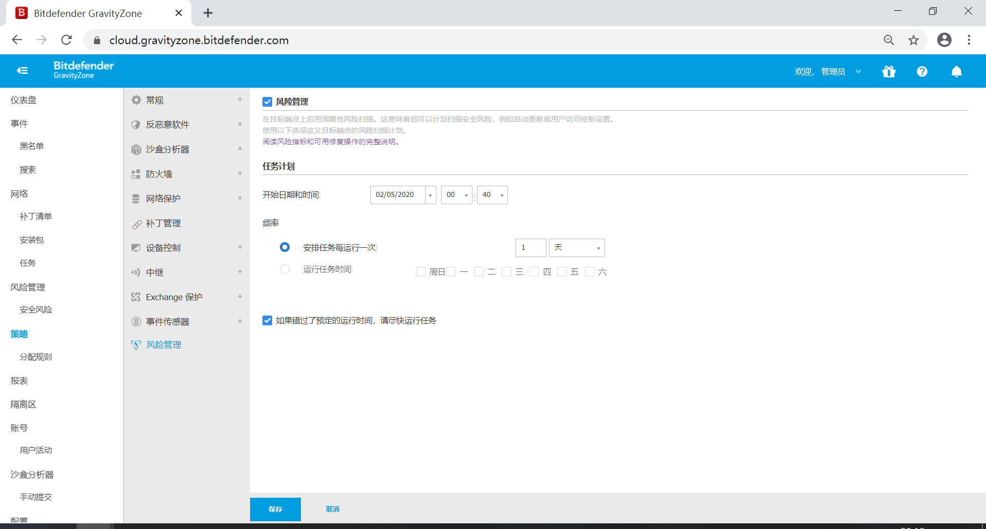 Bitdefender GravityZone 企业版介绍 - 作者:比特梵德中国 Bitdefender GravityZone 企业版介绍 - 作者:比特梵德中国
