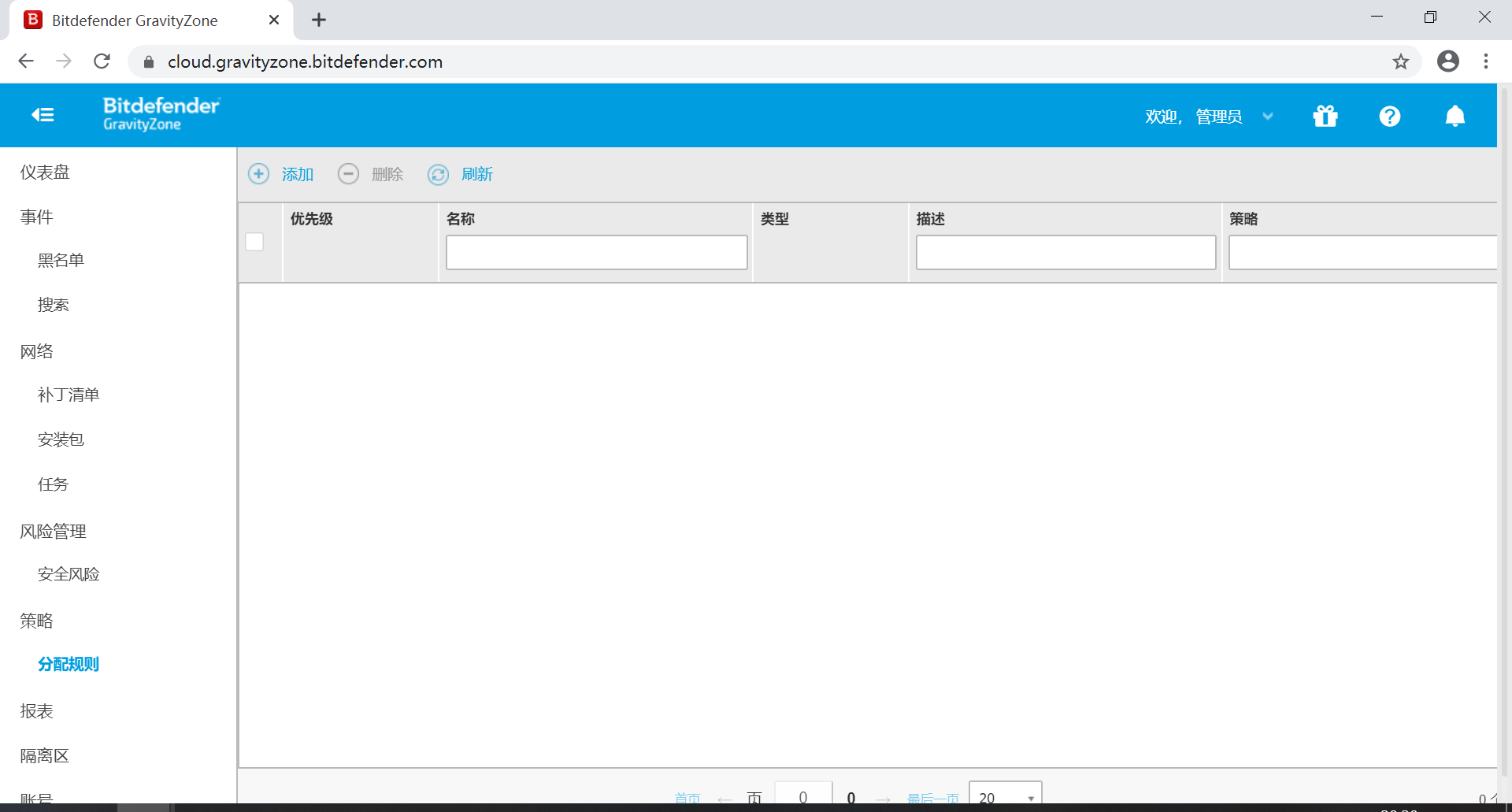 Bitdefender GravityZone 企业版介绍 - 作者:比特梵德中国 Bitdefender GravityZone 企业版介绍 - 作者:比特梵德中国