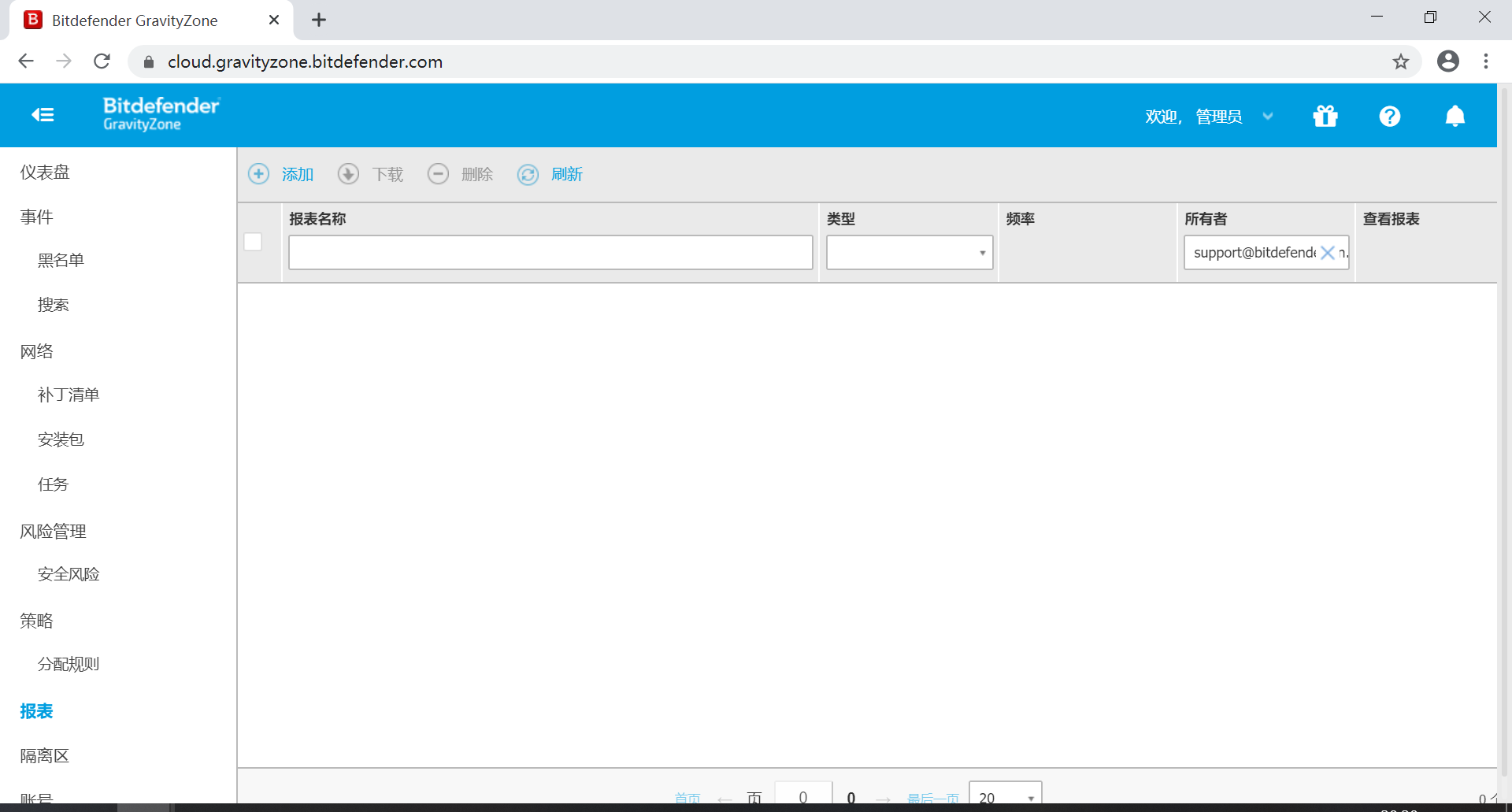 Bitdefender GravityZone 企业版介绍 - 作者:比特梵德中国 Bitdefender GravityZone 企业版介绍 - 作者:比特梵德中国