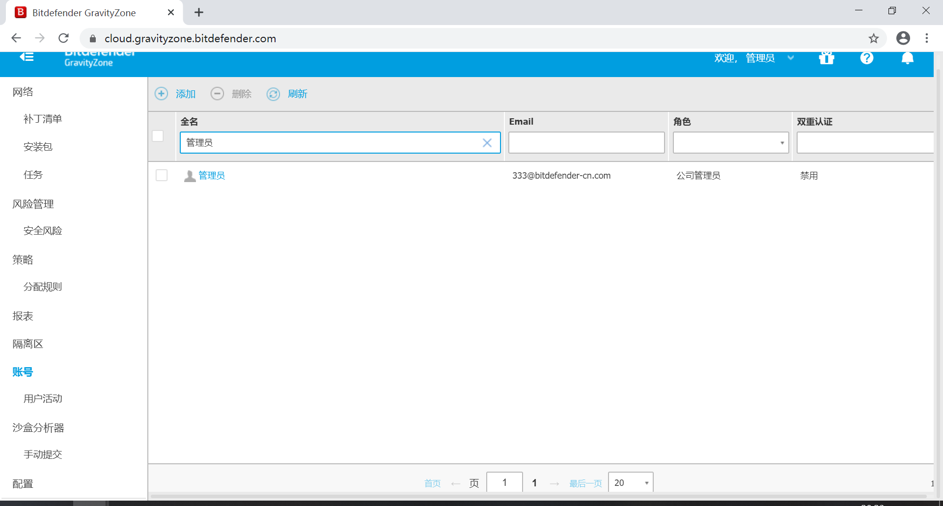 Bitdefender GravityZone 企业版介绍 - 作者:比特梵德中国 Bitdefender GravityZone 企业版介绍 - 作者:比特梵德中国