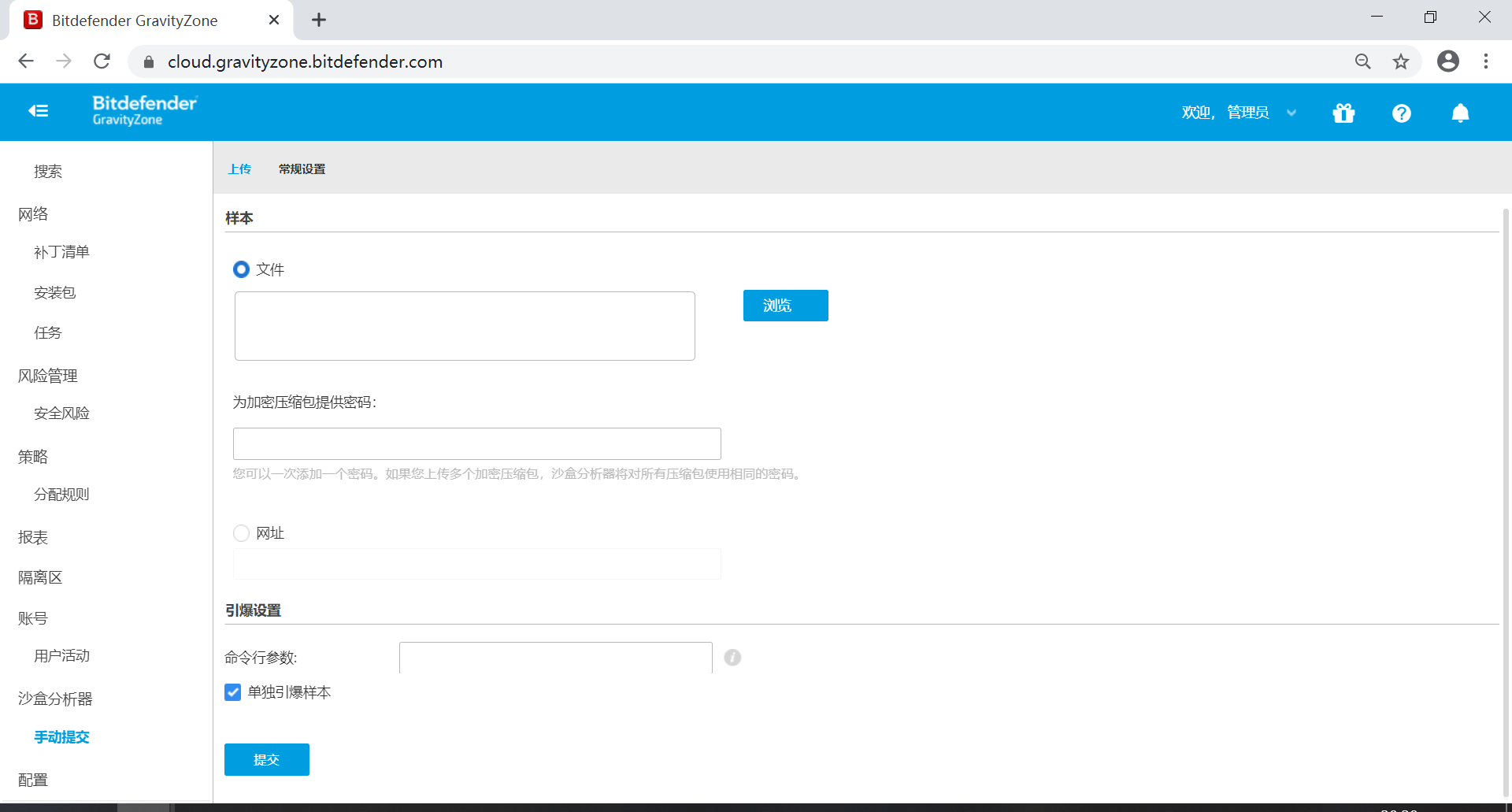 Bitdefender GravityZone 企业版介绍 - 作者:比特梵德中国 Bitdefender GravityZone 企业版介绍 - 作者:比特梵德中国