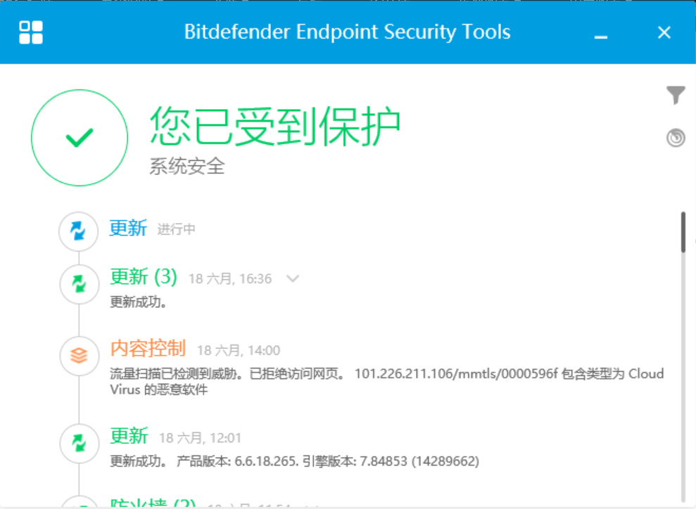 Bitdefender GravityZone 企业版介绍 - 作者:比特梵德中国 Bitdefender GravityZone 企业版介绍 - 作者:比特梵德中国